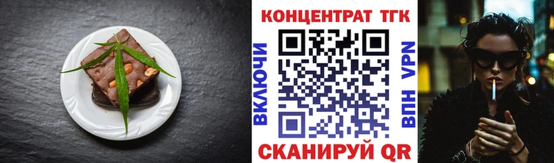 Печенье с ТГК конопля  Тарко-Сале 