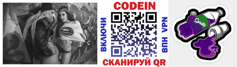 Кодеин напиток Lean (лин)  где купить наркоту  Тарко-Сале 