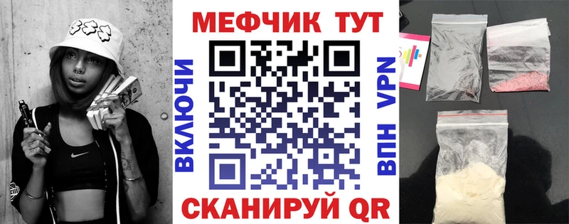 МЕФ мука Тарко-Сале