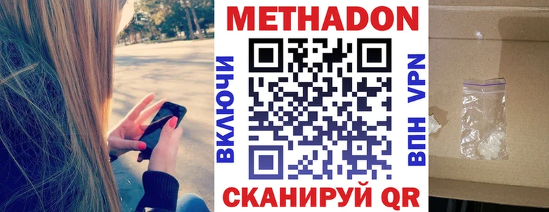 МЕТАДОН VHQ  Тарко-Сале 
